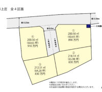 合志市　上庄　【③号地】